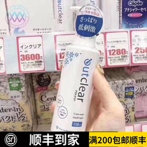 Japanese Outclear female private cleaning care lotion cleaning liquid inclear lactic acid bacteria bacteriostasis