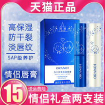 Vaseline lovers lip balm moisturizing moisturizing water lock water lightening lip texture mini lipstick couples 2 sets