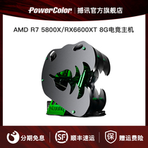 AMD Rilong 7 5800X RX6600XT desktop computer host complete set of e-sports eating chicken games high-end configuration DIY pure manual MOD concept special-shaped desktop assembly machine