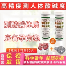 PH test paper Human saliva urine test Pregnancy PH test paper PH test paper ph test paper ph test paper ph test paper ph test paper ph test paper ph test paper ph test paper ph test paper ph test paper ph test paper ph test paper ph