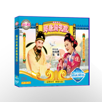 Fuzhou Min Drama Zheng Tang Nao Hua Yuan VCD (3-disc set) Disc disc Ancient costume drama Local drama