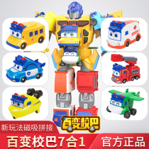 Variety of school bus toy set School bus Bus Goethe fire police car Children boy 6 deformation robot 7 in 1