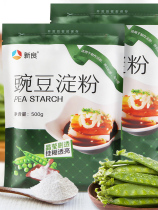 Xinliang pea starch 500g Jelly cold skin raw material pea flour starch gall home white jelly raw material