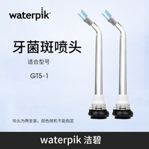 waterpik bright white dental floss water floss accessories Plaque nozzle GT5-1 special