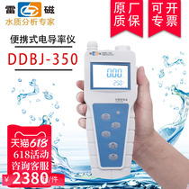 Shanghai Lei Magnetic DDBJ-350 Portable Conductivity Meter T-818-B-6F Temperature Electrode Conductivity Electrode