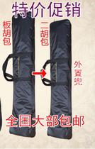 Erhu bag Board Hu bag Erhu set can be carried back musical instruments Erhu board Hu bag Soft bag waterproof special promotion