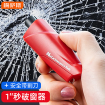 Car breaking window device safety hammer escape hammer breaks the window magic car for a second with multifunctional broken glass life hammer