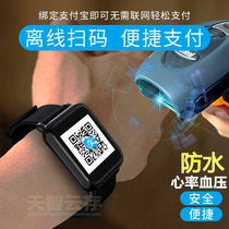 Applicable Meizu Note9 Note8 16th smart bracelet can scan code offline payment multifunctional sports watch