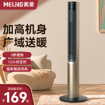 Maring Tower Warmer Vertical Large-area Quick Heat Electric Heater Bathroom Baby Dormitory Office Electric Heating