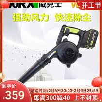 Witx WU230 Hair Dryer Rechargeable Small Dust Blower Home Brash Machine 20V Lithium electric blower