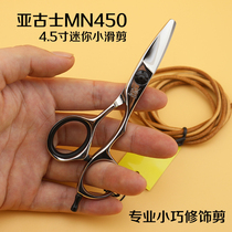 Japan Yaguz Mini Small Slip-Cut MN450 Beauty Hair Modified Scissors Willow Blade Fly Cut Slip-Cut Dexterous Safety