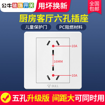 Bull panel Six-hole socket socket 86-hole switch socket three-hole switch wall secretly installed household socket socket 10A