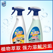 Jiaan range hood cleaning agent Foam cleaning strong de-heavy oil oil pollution net kitchen household combination 500g*2 bottles