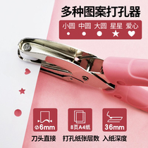 Hand puncher single-hole thickened binding machine loose-leaf envelope can play plastic bags Zhang hole machine handshake