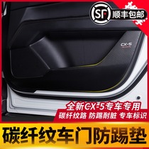 Suitable for new Mazda CX5 door kick pad 17-21 CX-5 modified parts anti-scratch leather protective pad