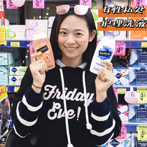 Australian femfresh Female private parts care lotion Anti-itching and odor care liquid for pregnant women can be used 250ML