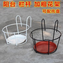 Flower rack Balcony Wrought iron single hanging flower pot rack Outdoor railing small flower rack fleshy green Dill European hook flower basket