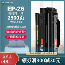The application of Canon EP-26 cartridge LBP3200 printer shai gu MF3110 MF3222 MF3112 CRG-U