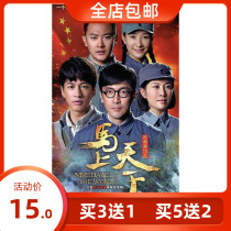 Anti-Japanese War TV series Immediately World DVD Genuine DVD Disc Zhang Luyi He Rundong