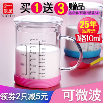 Yiyu Kiln Childrens milk cup scale glass with lid Milk powder handle Microwave oven heating household measuring cup Water cup
