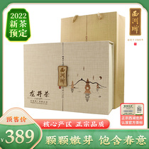 2022 new tea pre-sale Western Lake Billboard Ming prettier No. 2 West Lake Longjing tea leaf gift box for spring tea green tea official