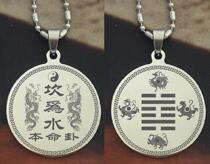 Five Natal Gua water Gua Weir is water xi yong God made garments of skin for water titanium steel necklace pendant pendant five water