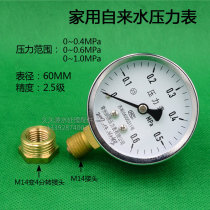 Tap water pressure gauge water heater toilet pipe water pressure detection household precision pressure gauge pure water pressure measurement