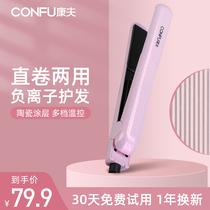 Kang Fu electric curling rod dual-purpose automatic bangs roll water ripple lazy artifact small splint hair care straight hair comb
