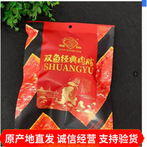Jingjiang specialty double fish brand pork breast 250g original independent small package 1000g affordable snack