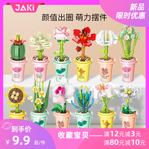 JAKI Jiachi Building Block Flower Bouquet Milk Tea Cup Plant Multimeat Potted Table Swing Piece Romantic Diy Send Girlfriend Gift