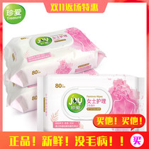 Cherish the private parts care female wet wipes Adult sex sterilization and disinfection wet wipes large package 80 pumping x3 packs