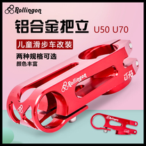 Rollingon handle modified accessories S car Childrens balance car handle special sliding step aluminum alloy high faucet