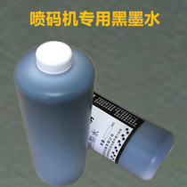 S0P610 690 inkjet printer special ink ink black ink adhesion strong does not fade