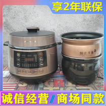 Joyoung Jiuyang Y-50C19 60C19 electric pressure cooker pressure cooker double bile intelligent appointment 5L6L thick kettle