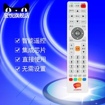 Original Guangdong cable Guangdong Radio and Television network Digital TV HD U interactive set-top box remote control