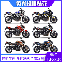 Suitable for Benarly Huanglong Dragon TNT 600 modified car deck sticker body waterproof personality pull flower