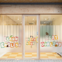 Frosted glass sticker training class classroom layout cartoon window electrostatic film sliding door English early education stickers