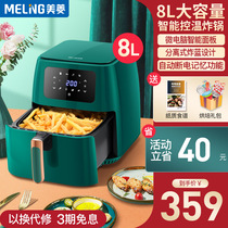 Meiling air fryer household 8L large capacity new special intelligent electric fryer multi-function oil-free fries machine
