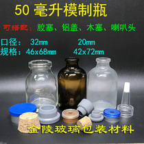 New 50ml glass molded bottle with rubber stopper Aluminum cap wooden stopper horn head glass salt water bottle drift bottle promotion