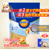 Miao Ke Lan Mozzarella Cheese Crashed Pizza Bake Cream Cheese 450g Baking Ingredients