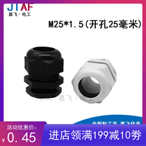 Nylon plastic cable waterproof joint M25 * 1 5 pull without delocking mother cable jacket locking head black white