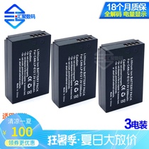 Applicable Canon LP-E12 Applicable Micro single EOS M2 M10 M100 M50 SLR Camera 100D battery