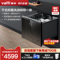Vantage JWD8-L5 drawer type automatic household dishwasher 8 sets of dry disinfection all-in-one machine official flagship model