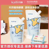 Kelly baby enzyme laundry fluid 1L supplement delivery 2 baby baby soap for stains free fluorescent agent