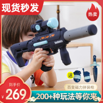 Egg Baole variety magnetic assembly gun 5 simulation 6 children 8 toy guns 4 boys ten years old puzzle three multi-function