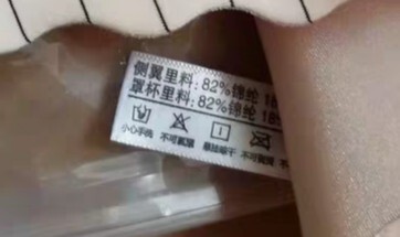 非常非常舒服，不勒，收到直接放洗衣机洗了一次才来评价的，洗完也不会变形。摸着也舒服，款式还是可以的，关键是薄杯，薄杯，薄杯，还是三排扣，以前买的薄杯总是两排扣，不聚拢也不好穿，这款简直没得说，准备再下手两件。