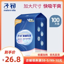 Sub-primary anti-spill milk cushion postpartum disposable ultra-thin lactation period full cotton breathable breast milk cushion leaking milk with 100 pieces