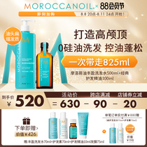 Moroccanoil Morocco Oil-Superpotent Oil Hair Hair Oil Prevention and Hair Oil Nourishing Clean and Fluffy