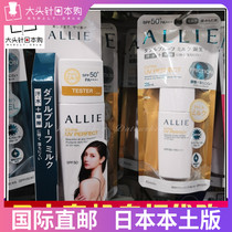 Japan Jiabao allie sunscreen blue waterproof enhanced version outdoor beach waterproof sweat resistant