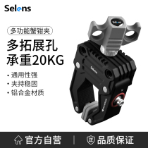 Selens Joylsee Photography Multifunction Crab Pincer Clamp Micro Single-Phase Machine Photography Holder Aluminum Alloy C Type Vigorous Clip Photography Magic Tripod Expansion Piece U Type Clip Mobile Phone Fixed Bracket Accessories